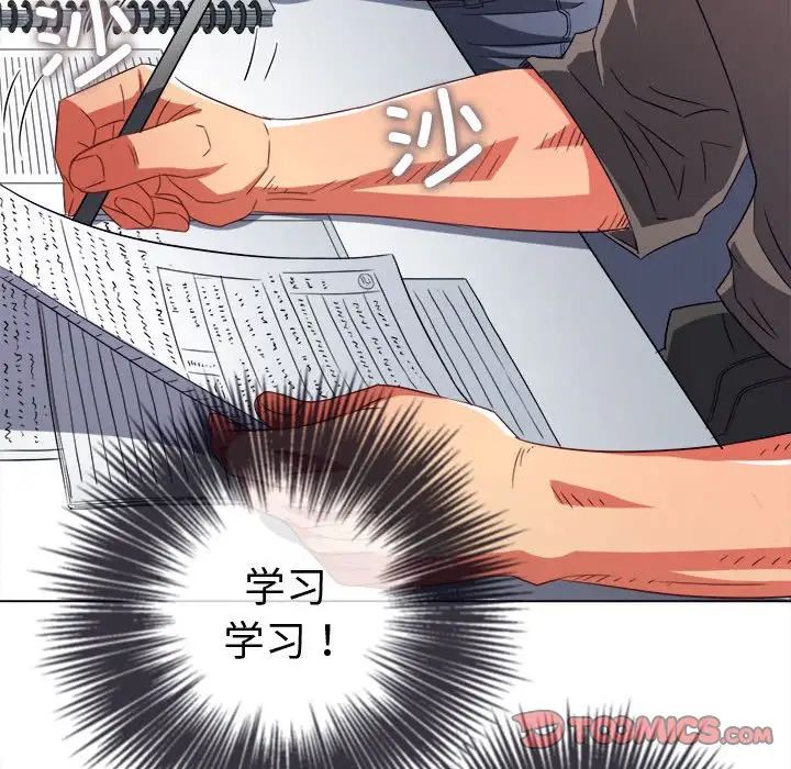 难缠小恶女第180话