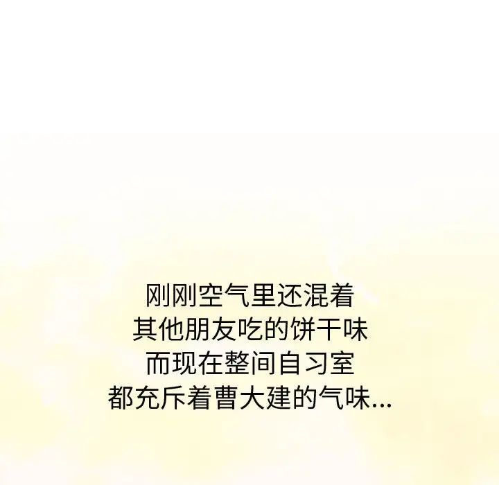 难缠小恶女第180话