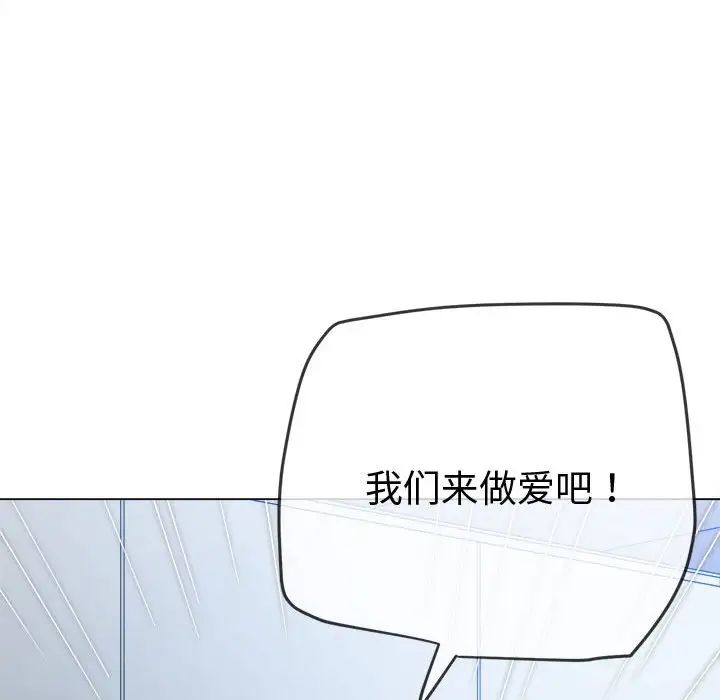 難纏小惡女第180話