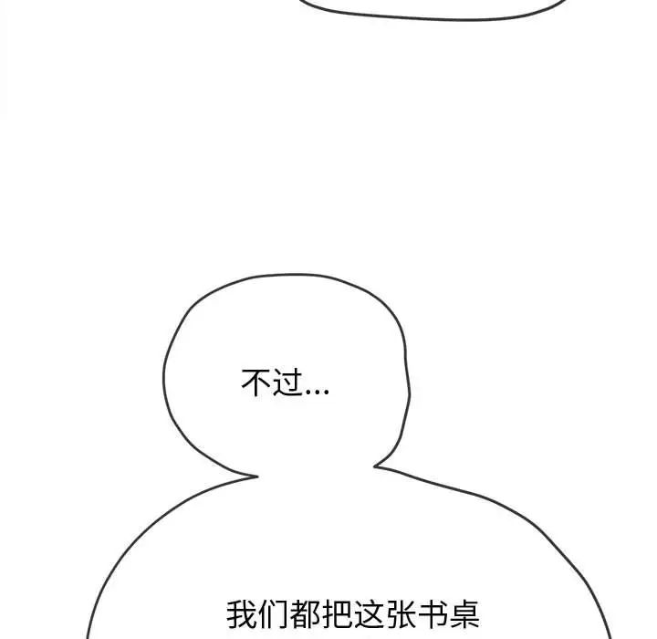 难缠小恶女第180话