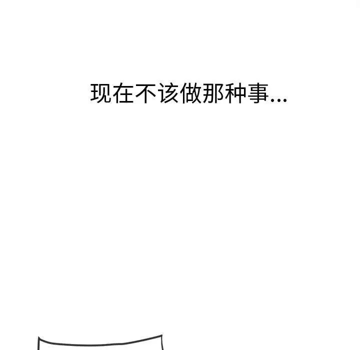 難纏小惡女第180話