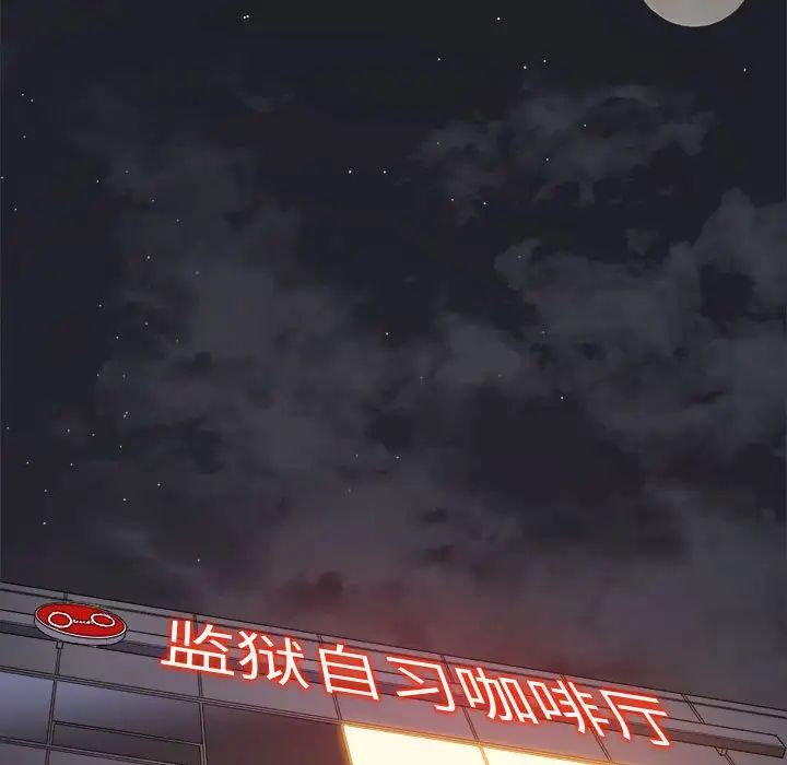 难缠小恶女第180话