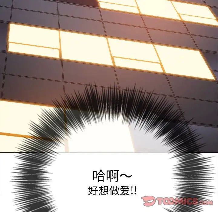 難纏小惡女第180話