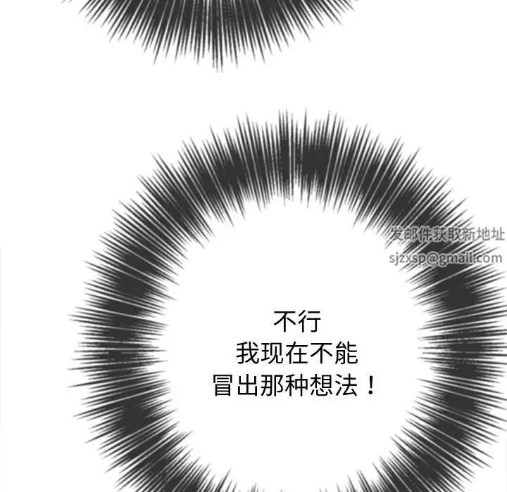 難纏小惡女第181話