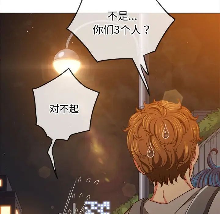 難纏小惡女第181話