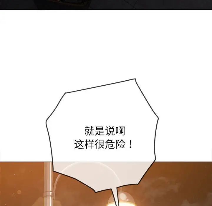 难缠小恶女第181话