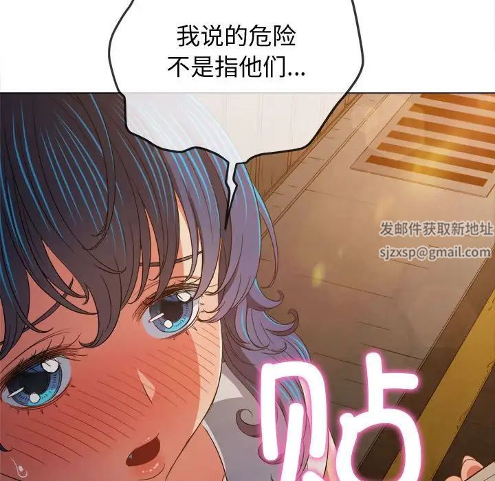 难缠小恶女第181话