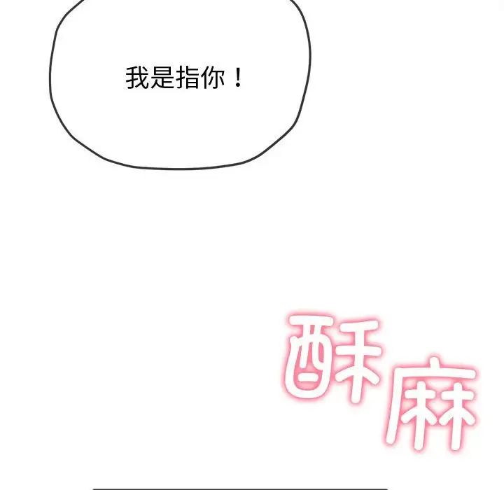 难缠小恶女第181话