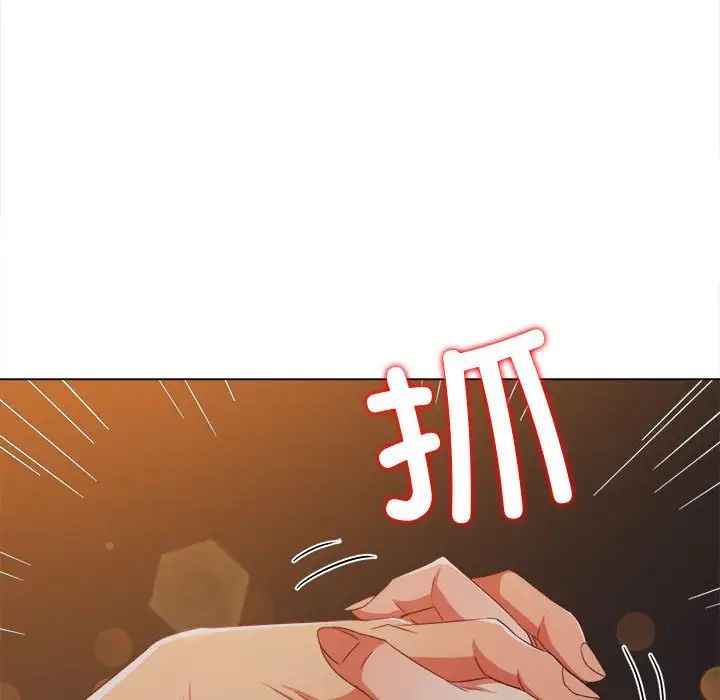 難纏小惡女第181話