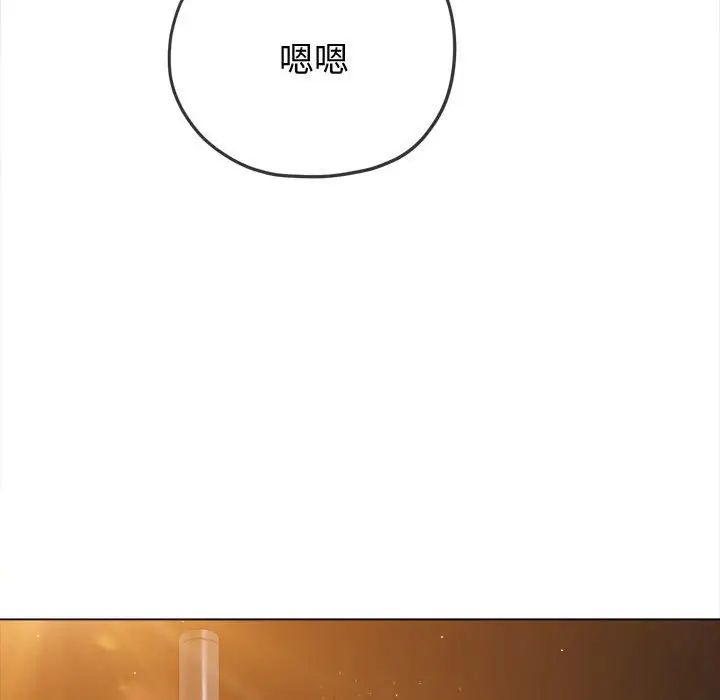 难缠小恶女第181话