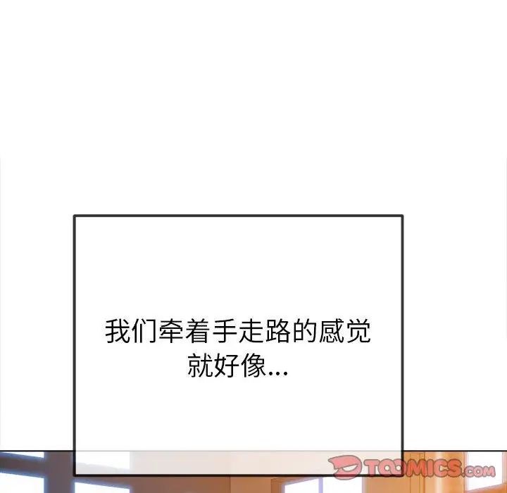 难缠小恶女第181话