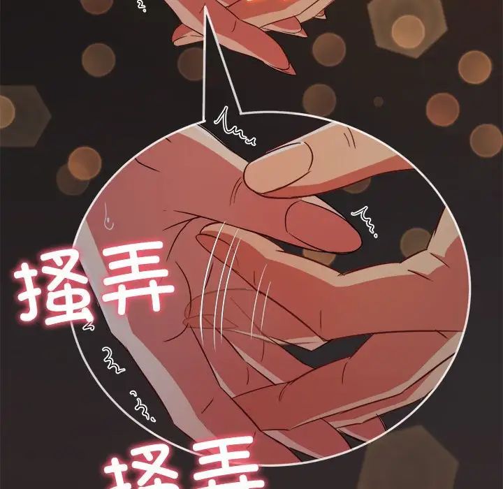 难缠小恶女第181话