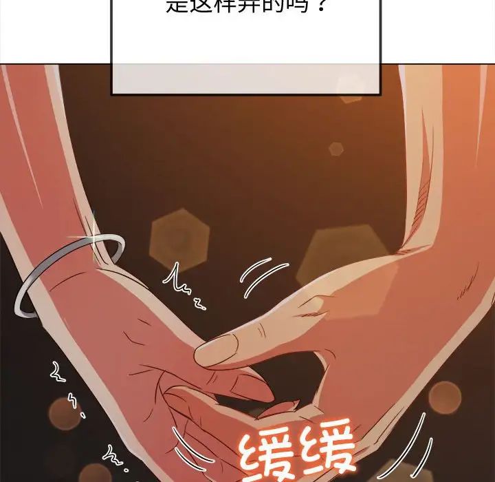 难缠小恶女第181话