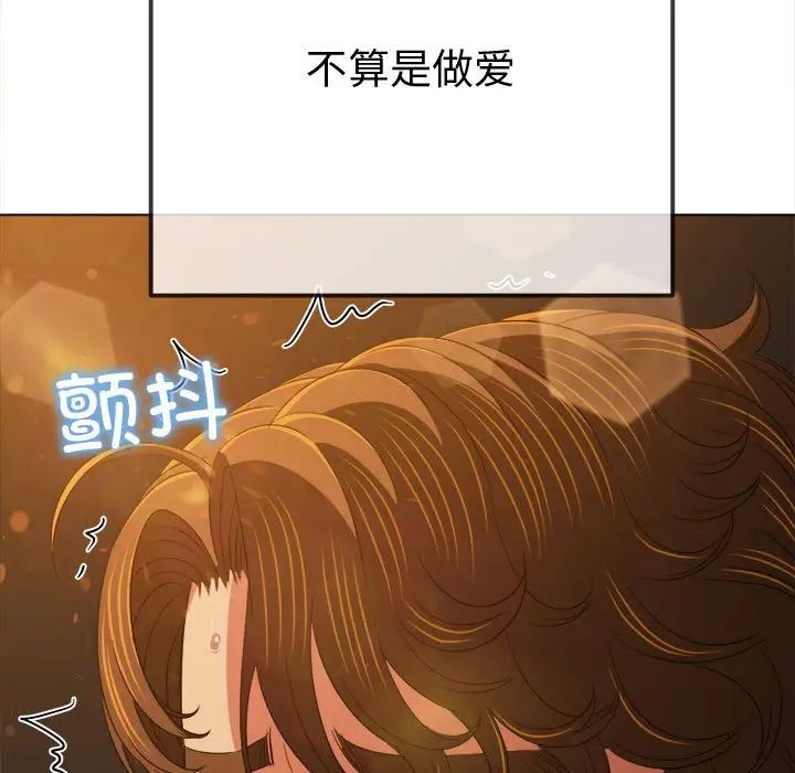 难缠小恶女第181话