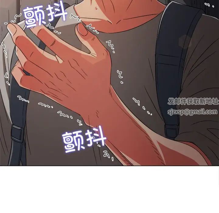 難纏小惡女第181話