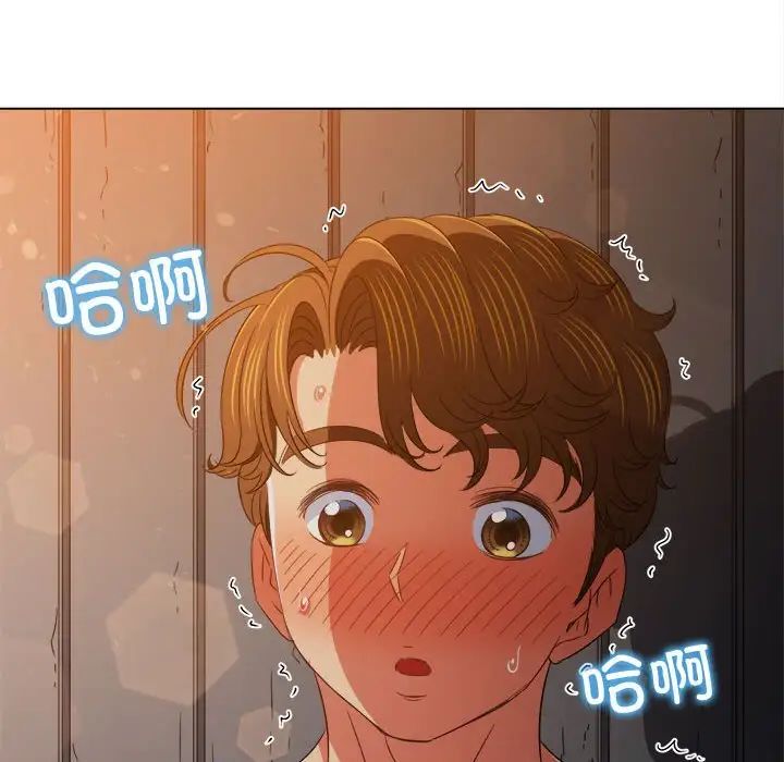 難纏小惡女第181話