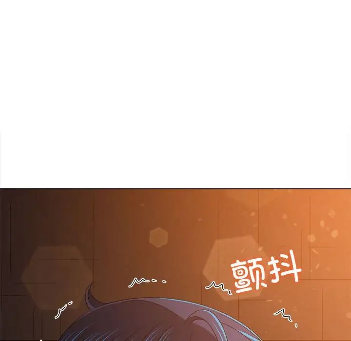 難纏小惡女第181話
