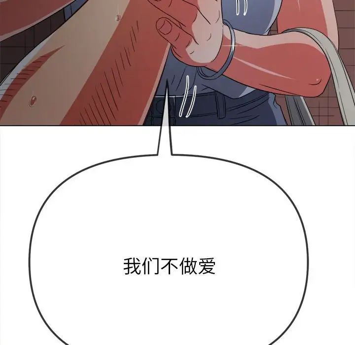 难缠小恶女第181话