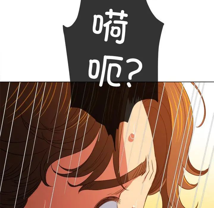 難纏小惡女第181話