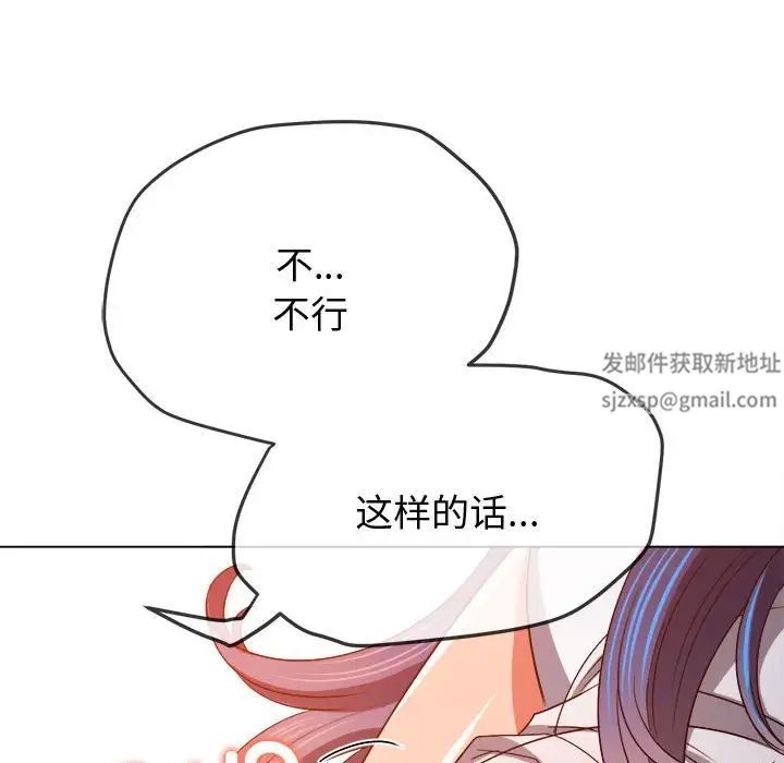 難纏小惡女第181話