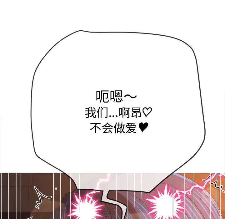 難纏小惡女第181話