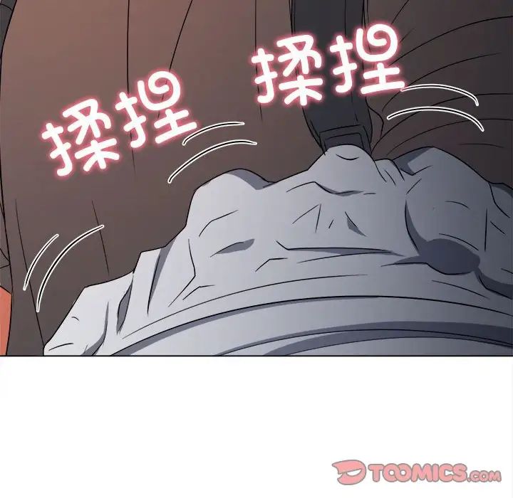 難纏小惡女第181話