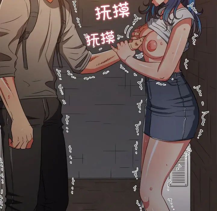 難纏小惡女第181話