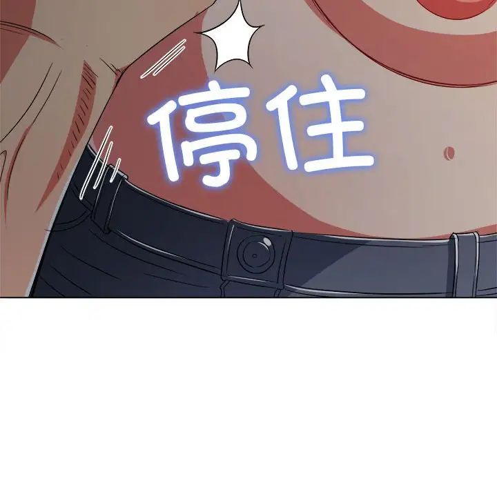 难缠小恶女第181话