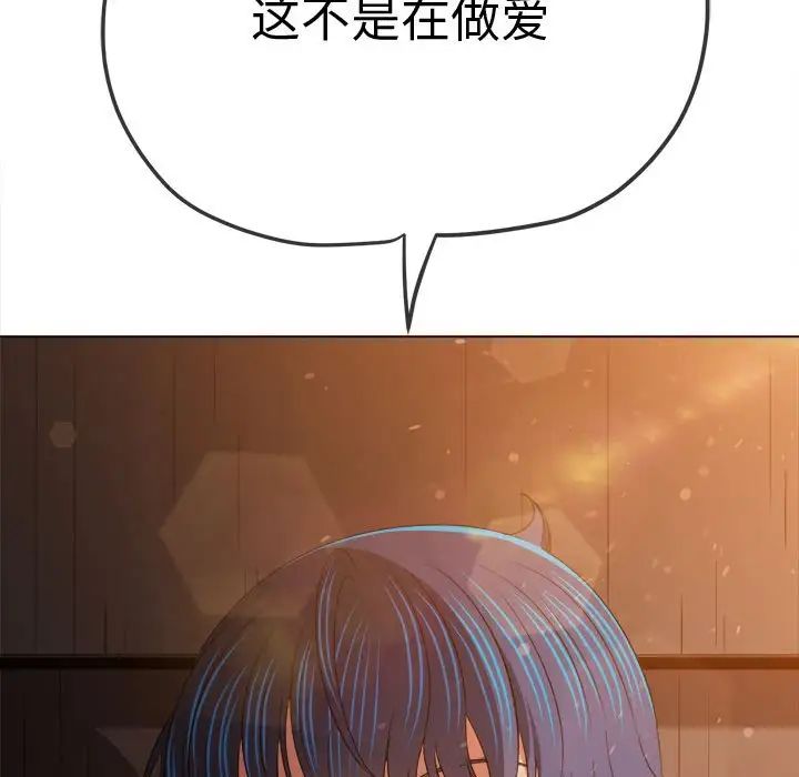 難纏小惡女第181話