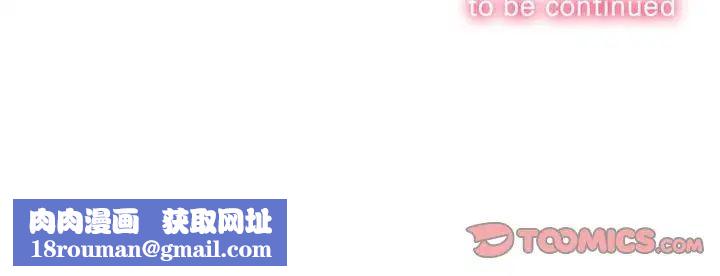 难缠小恶女第181话