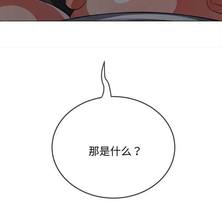 難纏小惡女第182話