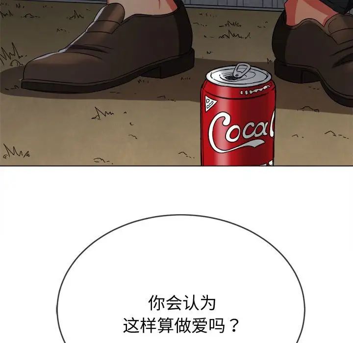 難纏小惡女第182話