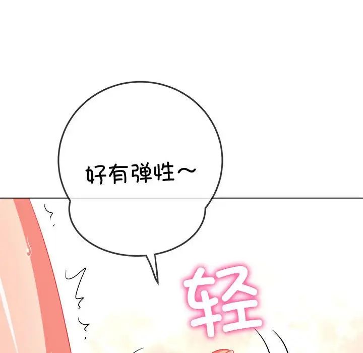 難纏小惡女第182話