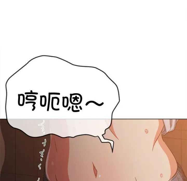 难缠小恶女第182话