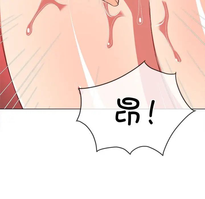 難纏小惡女第182話