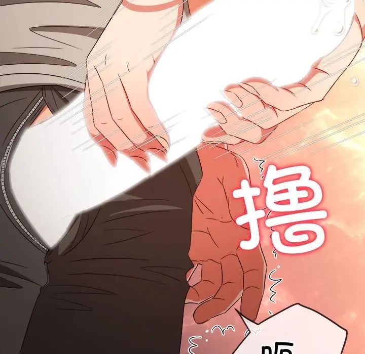 难缠小恶女第182话