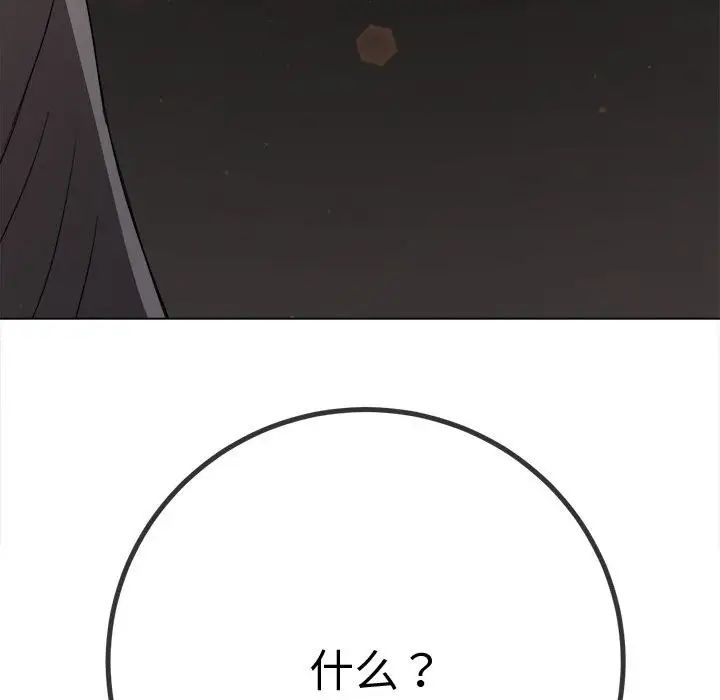 难缠小恶女第182话