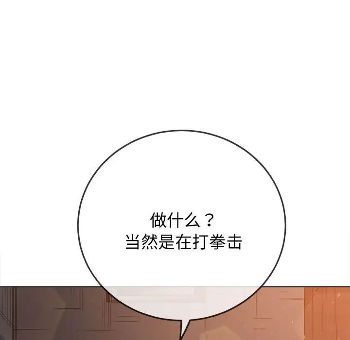 难缠小恶女第183话