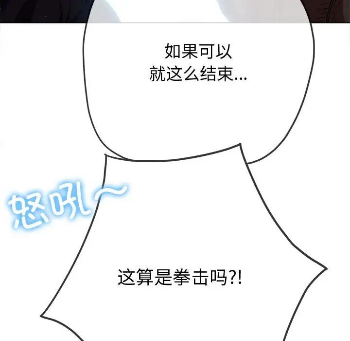 难缠小恶女第183话