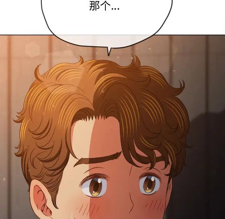 难缠小恶女第183话