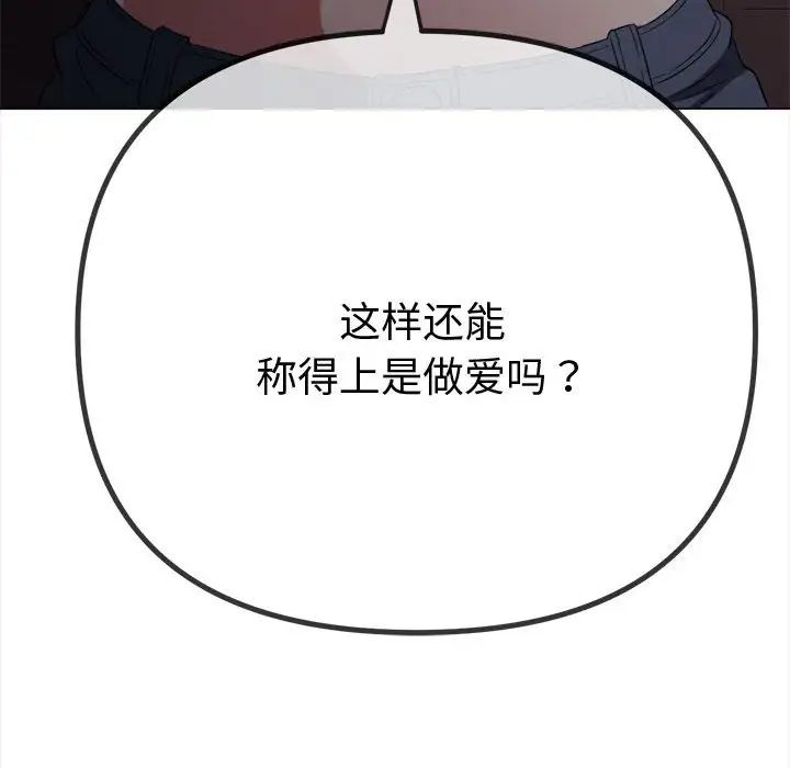 难缠小恶女第183话