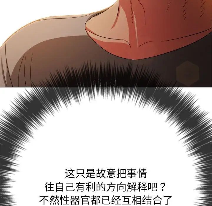 難纏小惡女第183話