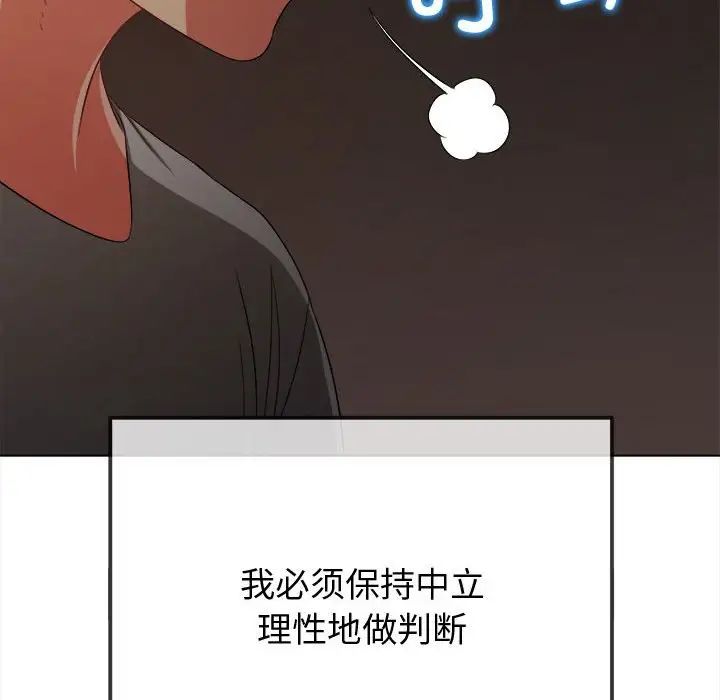 难缠小恶女第183话