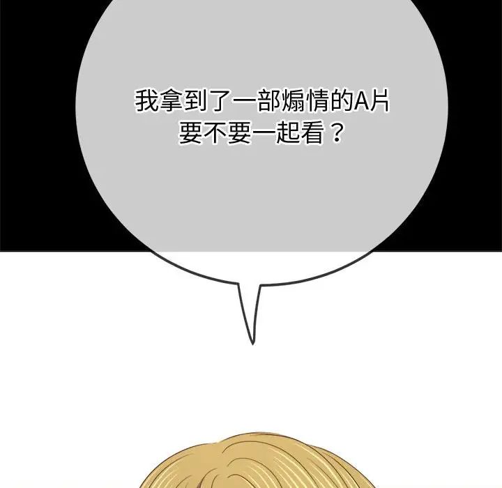 难缠小恶女第183话