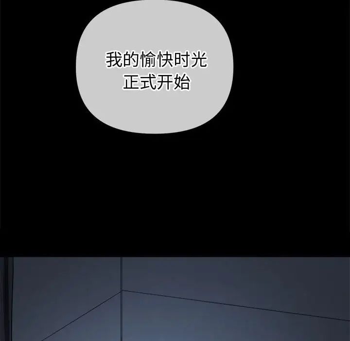 难缠小恶女第183话