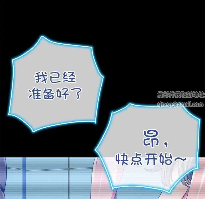 难缠小恶女第183话