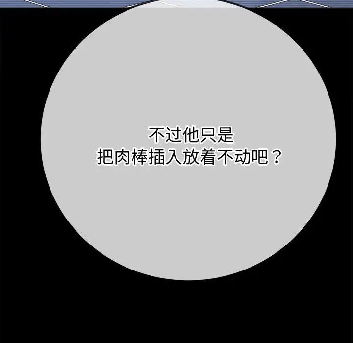 难缠小恶女第183话