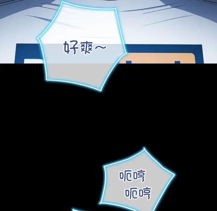 难缠小恶女第183话