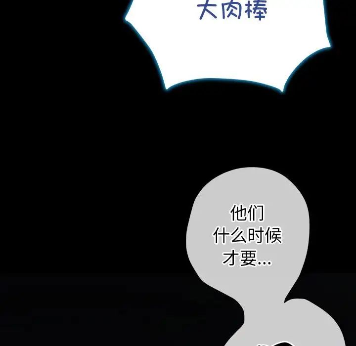 難纏小惡女第183話