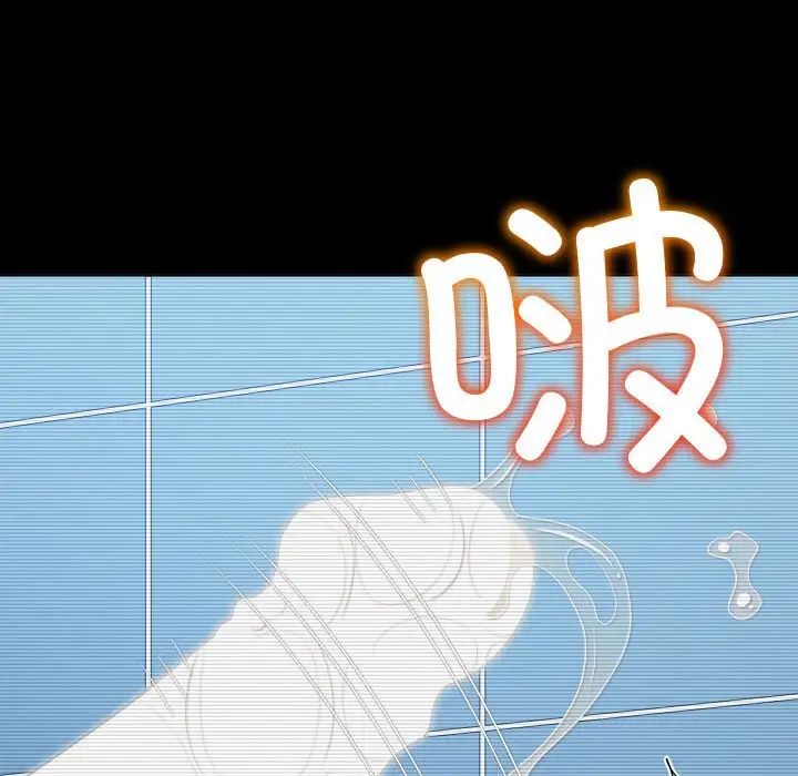 難纏小惡女第183話